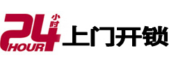 沁县开锁公司